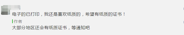 打印電子版中級會計職稱證書的常見問題解答！