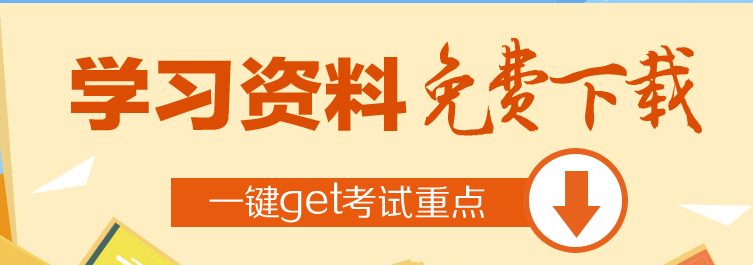 【學(xué)習(xí)計(jì)劃表】想一次過(guò)注會(huì)綜合階段？你該從什么時(shí)候開始備考注會(huì)