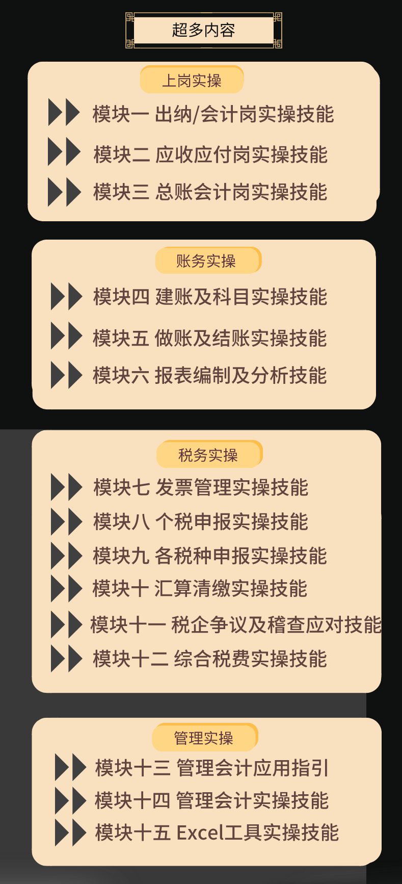 會計實務暢學卡重磅上線，多種特權享不停！全場限時3折！