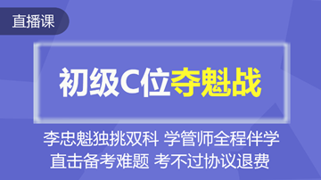 想聽相聲？初級C位奪魁你值得擁有！考不過協(xié)議退費(fèi)！