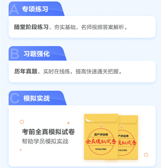 備考2020年資產(chǎn)評估師  這些資料怎么能少？