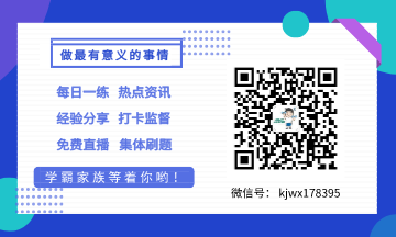 初級(jí)考生看過(guò)來(lái)！春節(jié)假期備考初級(jí)會(huì)計(jì)建議