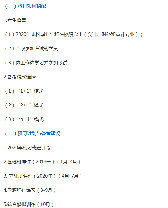 注會(huì)查分季財(cái)管老師賈國(guó)軍直播 文字版回顧