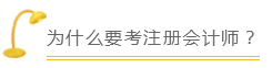 滴！您有一份新快遞！2021年注會新年干貨已發(fā)出！請查收！