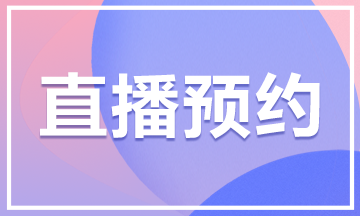 【注意】待到稅務(wù)師查分時 網(wǎng)校老師在線為你講解注意事項！