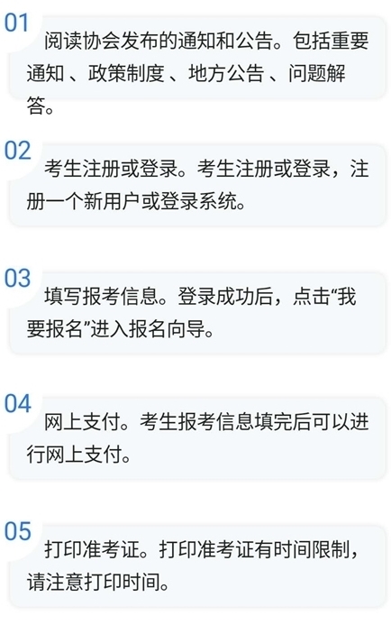 注冊會計師可以在手機上報名嗎？如何操作？