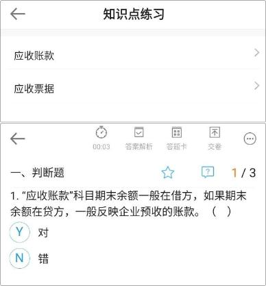 2020初級會計(jì)課程 還有這些你不知道的學(xué)習(xí)工具......