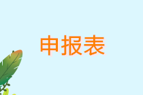 正保會(huì)計(jì)網(wǎng)校