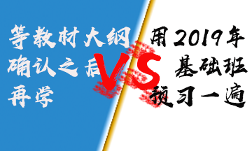 有人說注會(huì)教材每年都有變化！現(xiàn)在不能學(xué)習(xí)！你覺得呢？