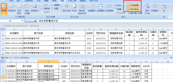 新課上線通知：財會人必須掌握的100個Excel實操技巧