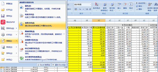 新課上線通知：財會人必須掌握的100個Excel實操技巧