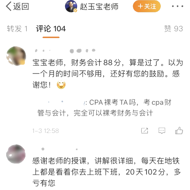 備考一個月通過財(cái)務(wù)與會計(jì) 謝謝“寶玉”老師！