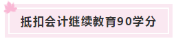 恭喜CPA考生！2019年注會只過一科也有大用！