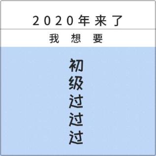 支付寶賬單遭朋友圈瘋狂刷屏 初級(jí)會(huì)計(jì)賬單你查看了嗎？