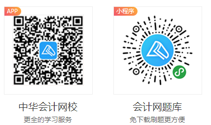 2019年，我使用正保會(huì)計(jì)網(wǎng)校APP聽(tīng)課至少*次