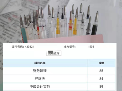 學(xué)員：學(xué)會(huì)斷舍離！教你翻過中級(jí)會(huì)計(jì)職稱的“三座大山”