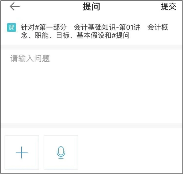 備考中級會計職稱 APP上這些學(xué)習(xí)工具不要忽視掉