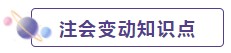 2020年CPA考生 請先放棄學(xué)這些內(nèi)容！