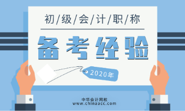 2020年《經濟法基礎》學習建議 掌握事半功倍！