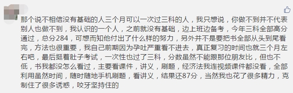 寶媽備考中級會計職稱：看書都是10點之后的事！