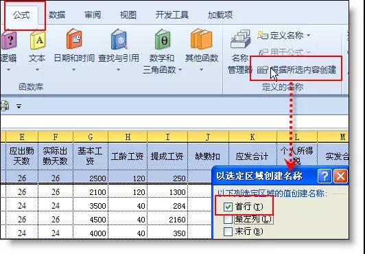 3個高手專用的Excel小技巧，瞬間提升你的工作效率！