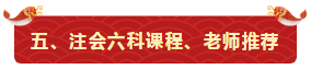 7個月一次過注會6科+中級3科+稅務(wù)師5科！快來轉(zhuǎn)發(fā)錦鯉