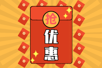 正保會(huì)計(jì)網(wǎng)校