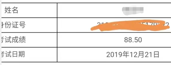 2019年初級(jí)管理會(huì)計(jì)師第三批考試成績(jī)公布 大批高分強(qiáng)勢(shì)來襲！