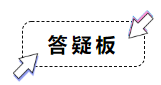 非會計相關(guān)專業(yè)如何開啟2020年中級會計職稱備考第一步？