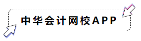 非會計相關(guān)專業(yè)如何開啟2020年中級會計職稱備考第一步？