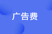 正保會計(jì)網(wǎng)校