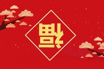 快掃！屬于中級會計(jì)職稱考生的五福在這里！