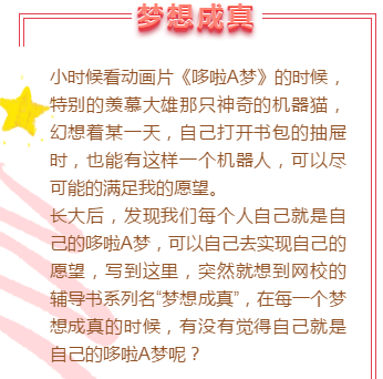 曬出你的備考神器：2020年中級(jí)會(huì)計(jì)職稱做自己的哆啦A夢(mèng)！