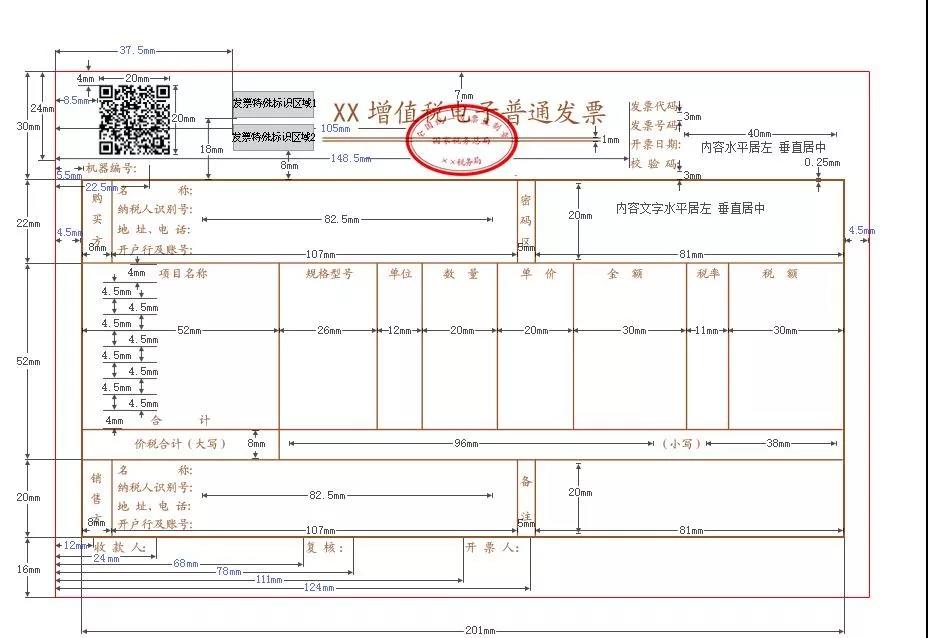 快訊！稅務(wù)總局明確增值稅發(fā)票綜合服務(wù)平臺等事項