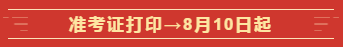 定了！2020年這幾個(gè)月中級會(huì)計(jì)職稱考試將有大事發(fā)生！