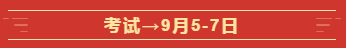 定了！2020年這幾個(gè)月中級會(huì)計(jì)職稱考試將有大事發(fā)生！