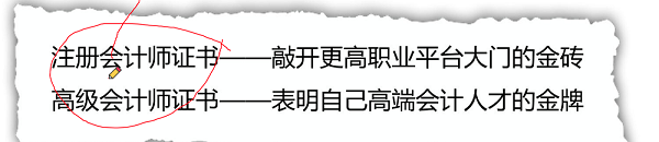 高會劉國峰老師在線指導高會報考 一個視頻解決你所有疑惑！