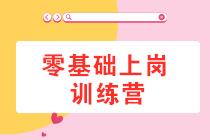 非會計(jì)專業(yè)，無會計(jì)工作經(jīng)驗(yàn)，如何應(yīng)聘會計(jì)工作？