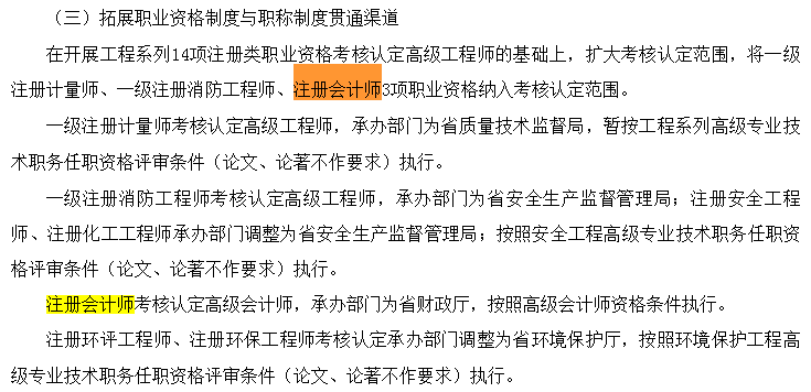 網(wǎng)校學(xué)員榮登2020年注會(huì)考試“金榜考生”快來(lái)圍觀！