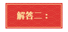 【話題】年末結(jié)賬 未取得發(fā)票的成本費(fèi)用該如何處理？