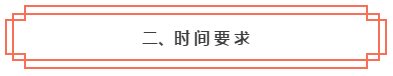 想知道是否符合2020年中級會計職稱報考條件？一鍵查詢>>