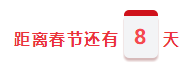 【今晚7:00直播】鬧新春、備年貨！網(wǎng)校老師送祝福啦！