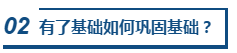 1跨專業(yè)、零基礎(chǔ)可以報(bào)考2020中級(jí)會(huì)計(jì)職稱嗎？咋學(xué)？