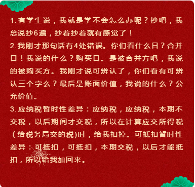 中級會計職稱郭建華老師來拜年：2020年“鼠”你好運！