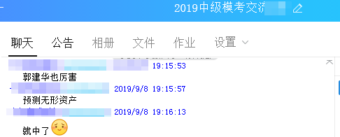 中級會計職稱郭建華老師來拜年：2020年“鼠”你好運！