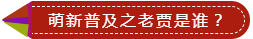 賈國軍老師注會財管綜合階段【專業(yè)回顧】免費試聽來啦！