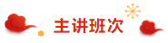 蒼茫的天涯我的愛 鼠年直達更可愛！杭建平老師給您拜年啦！