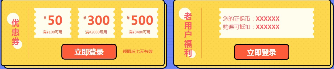 最后幾小時(shí)！2020稅務(wù)師優(yōu)惠最高減500！18日恢復(fù)原價(jià)！