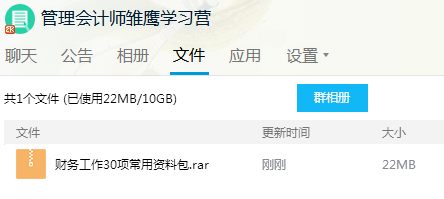 管理會計師雛鷹學習營限時0元領取，更有30項資料包免費送！