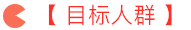 管理會計師雛鷹學習營限時0元領取，更有30項資料包免費送！